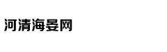 汤神季后赛三分升历史前五